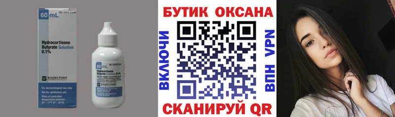 БУТИРАТ 99%  Брюховецкая 