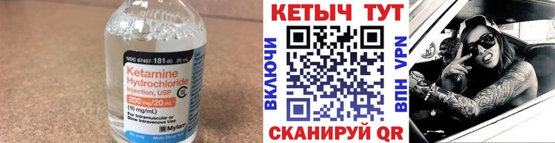 где продают   Брюховецкая  КЕТАМИН ketamine 