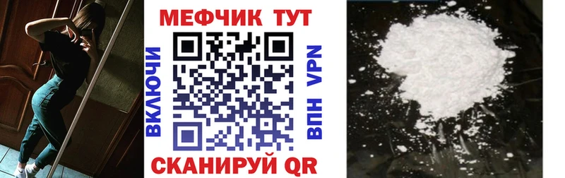 МЕФ мяу мяу  Брюховецкая 